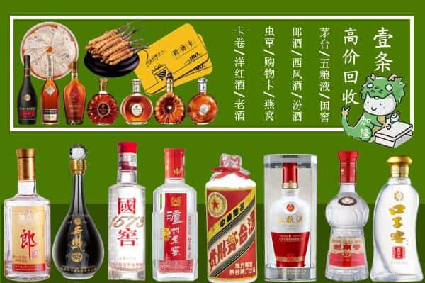 张家口蔚县回收名酒哪家好