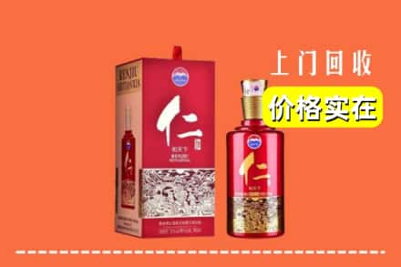 张家口蔚县回收仁酒