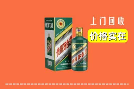 张家口蔚县回收纪念茅台酒